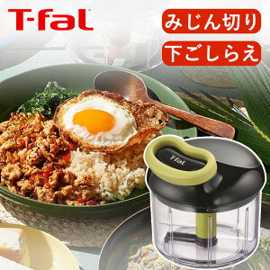 T-fal �e�B�t�@�[�� �n���f�B�`���b�p�[�E�l�I �t�[�h�v���Z�b�T�[ 900ml K13701 �ȒP �݂���؂� �ȒP ���Z ���Z���� ���S�� �n���h�� �J�b�g ��� �����^�� �V���v�� �L�b�`�� ������� �`���b
