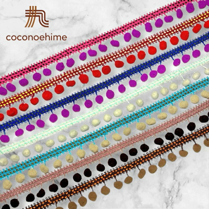 楽天市場】可愛いカラフルポンポンテープ手芸 装飾 ふち飾り ドール用  