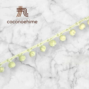 ☆ポンポンテープ☆小さなポンポン付き手芸 装飾 ふち飾り ドール用 テープ リボン ポンポン フリンジ タッセル ブレード 衣装 舞台 撮影 小道具 看板 洋裁 入園 デコ ハンドメイド おしゃれ