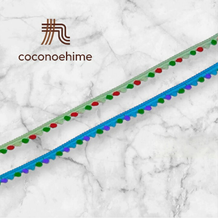 楽天市場】ミニカラフル☆ポンポンテープ手芸 装飾 ふち飾り ドール  