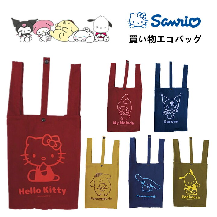 楽天市場】サンリオ レジバッグ エコバッグ ハローキティ マイメロディ 