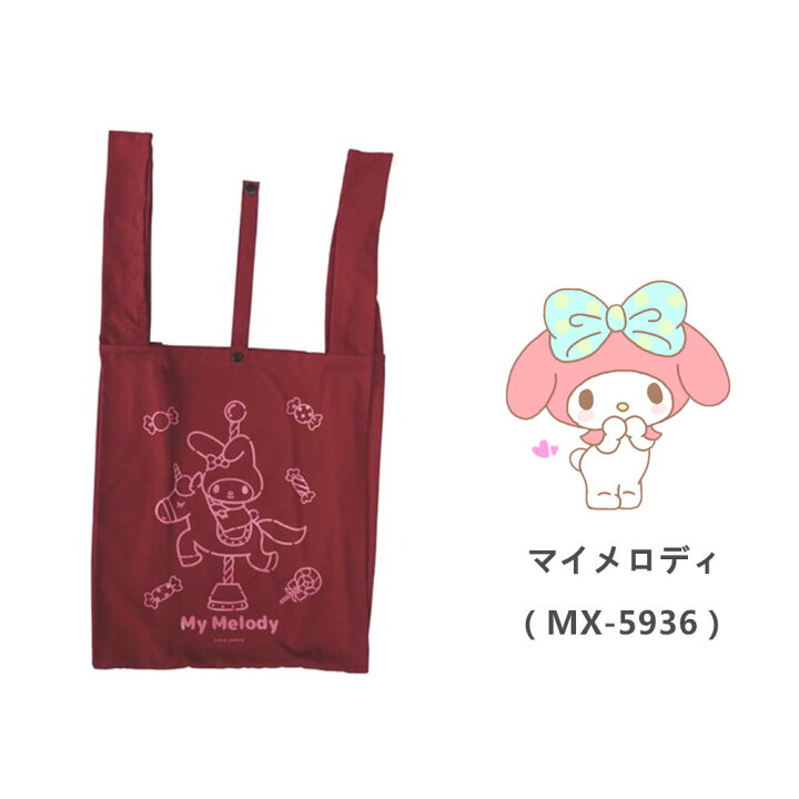 マイメロディ レジカゴバッグ サンリオ トートバッグ エコバッグ コンパクト 大 通販 新品⭐︎折り畳みエコバッグ大容量⭐︎マイメロ