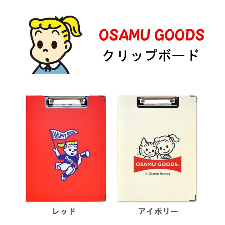 楽天市場 オサムグッズ クリップボード 二つ折り クリップファイル バインダー 折りたたみ式 入園 入学 縦型 ナース雑貨 看護師 Osamu Goods おしゃれ かわいい キャラクターグッズ Coconoka