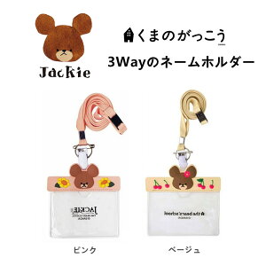 ネームホルダー かわいいの人気商品 通販 価格比較 価格 Com