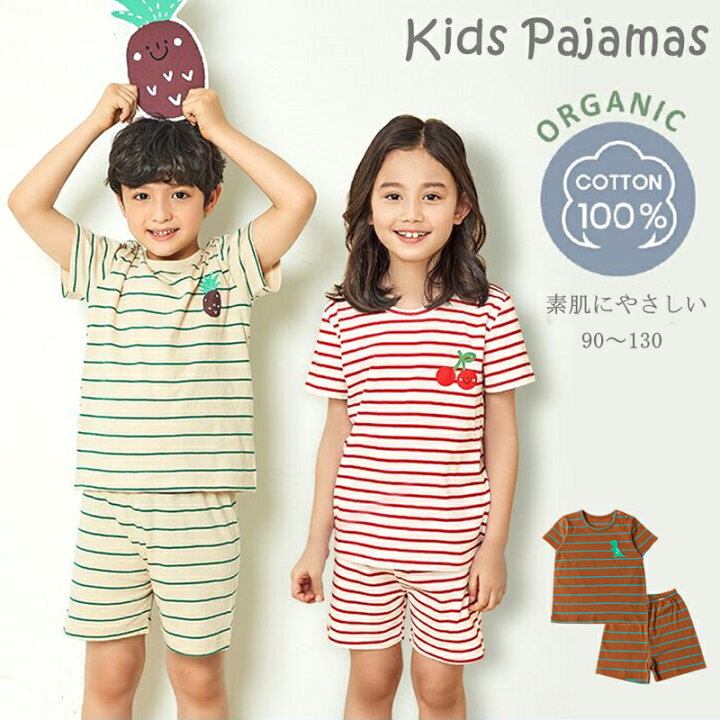 楽天市場 15日23 59までセールセール1580円 1280円 キッズ パジャマ キッズ 綿100 半袖 女の子 男の子 春 夏 ベビーパジャマ キッズ ベビー パジャマ ルームウェア 春夏 薄手上下セット 子供服 寝巻き 部屋着 コットン 韓国 ボーダー 90 100 110 1 130 涼しい