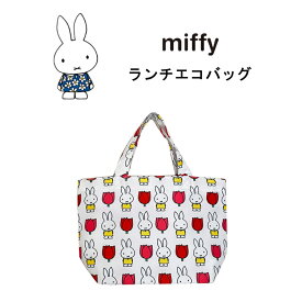 ミッフィー トートバッグ ランチバッグ チューリップ 花柄 エコバッグ miffy ランチエコバッグ マチ付き かわいい おしゃれ 総柄 お弁当袋 買い物バッグ 通勤 通学