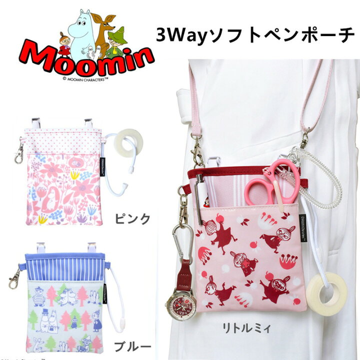 楽天市場 ムーミン ポケットペンケース Moomin 3wayペンポーチ ペンケース オーガナイザー ナース リトルミィ 看護師用品 収納ケース ナース雑貨 おしゃれ かわいい スナフキン キャラクターグッズ Coconoka