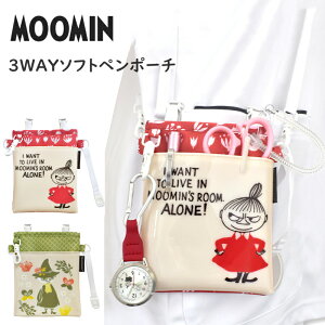 ムーミン ポケットペンケース 3Wayペンポーチ ポーチ ショルダーポーチ リトルミィ ペンケース オーガナイザー ナース MOOMIN 看護師用品 収納ケース ナース雑貨 グレー おしゃれ かわいい キ