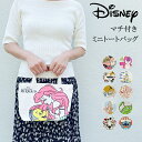 ディズニー トートバッグ ランチバッグ DISNEY ミニトートバッグ サブトート コットン ジム用 エコバッグ ランチトート かわいい キャラクターグッズ バッグ 通学 通勤 おしゃれ レディース アリス アリエル ミッキー ミニー