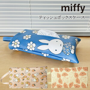 ~btB[ eBbVJo[ eBbV{bNXP[X eBbV|[` miffy eBbVP[X ԗp [vt CeAG 