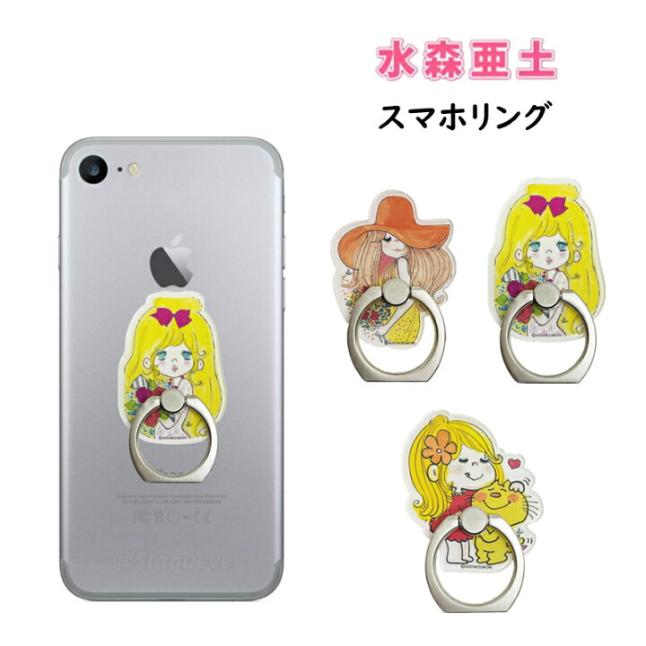 楽天市場 水森亜土 スマホリング アイリング 亜土ちゃん バンカーリング かわいい 落下防止 スマートフォンリング Iring スマホスタンド 360回転 マルチリング スタンド機能 ホールドリング キャラクターグッズ 亜土ちゃん おしゃれ Coconoka