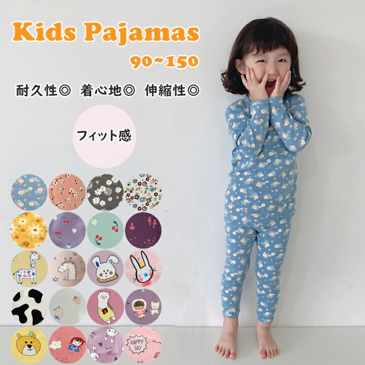 楽天市場 キッズ パジャマ 長袖 女の子 秋冬 春 キッズ ルームウェア 肌着 パジャマ あったか 子供パジャマ ガールズ 綿 ルームウェア 子供服 秋冬用 寝巻き 部屋着 上下セット コットン ストレッチ 厚手 90 100 110 1 130 140 150 毛玉付きにくい