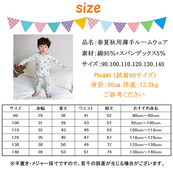 楽天市場】キッズ パジャマ 女の子 男の子 綿 長袖 春 秋 キッズ  