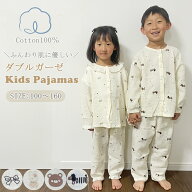 キッズ パジャマ 綿100％ ダブルガーゼ 長袖 女の子 男の子 春 夏 春夏秋用 前開き パジャマ 子供パジャ…