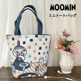 リトルミィ トートバッグ ランチバッグ ムーミン ドット柄 MOOMIN ミニトート バッグ カバン ランチトート マチ付き サブバッグ かわいい おしゃれ 通学 通勤 お出かけ 北欧雑貨