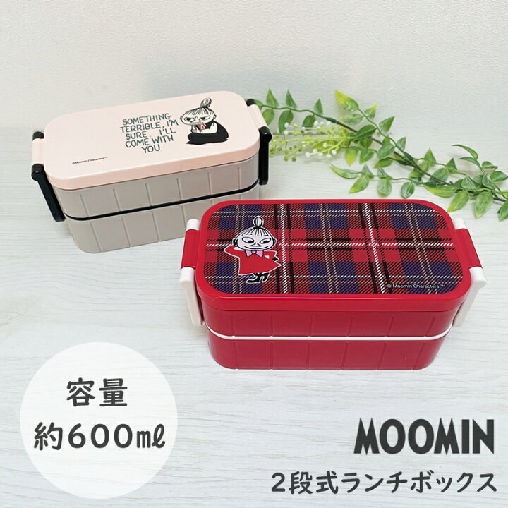 楽天市場】ムーミン 弁当箱 ランチボックス 二段式 600ML お箸付き 
