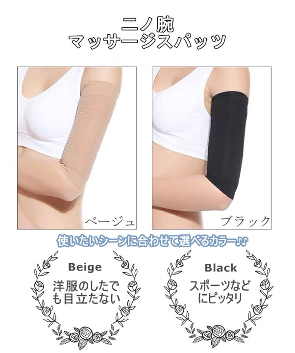 祝日 二の腕 着圧 引締め 細見せ サポーター 加圧 補正サポーター 両腕用 二の腕サポーター 着圧サポーター シェイプアップ ダイエット 両腕 引き締め