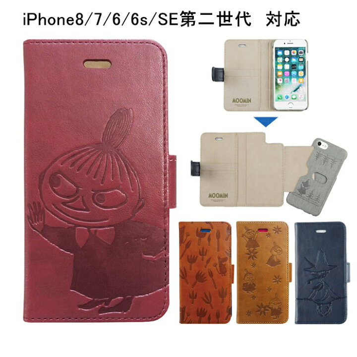 楽天市場 ムーミン Iphone7 Se2 手帳型 Iphone8 Iphonese第2世代 リトルミィ スナフキン Iphone6 Iphone6s スマホケース かわいい グッズ キャラクター Moomin 2way ミィ アイフォーンカバー アイホン 7 8 Coconoka 楽天市場 ムーミン Iphone7 Se2 手帳型 Iphone8 Iphonese第2世代 リトルミィ スナフキン Iphone6 Iphone6s スマホケース かわいい グッズ キャラクター Moomin 2way ミィ アイフォーンカバー アイホン 7 8 Coconoka