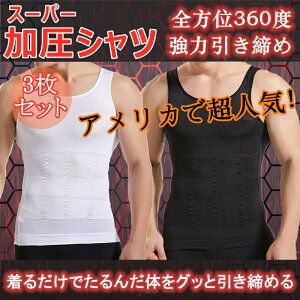 加圧シャツ メンズの通販 価格比較 価格 Com