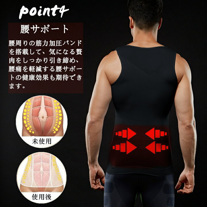 194円 【お買得!】 メンズ 加圧インナー 加圧シャツ 着圧インナー 着圧シャツ タンクトップ ノースリーブ ラウンドネック お腹 背筋 引き締め シェイプアップ 姿勢 補 194円 【お買得!】 メンズ 加圧インナー 加圧シャツ 着圧インナー 着圧シャツ タンクトップ ノースリーブ ラウンドネック お腹 背筋 引き締め シェイプアップ 姿勢 補