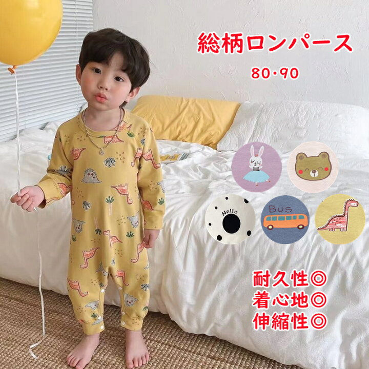 楽天市場 15日23 59までセール10円 1380円 ロンパース ベビー 長袖 女の子 女の子 春夏秋 カバーオール ベビー服 キッズ ルームウェア キッズ パジャマ キッズパジャマ 80 90 薄手綿 子供服 寝巻き 部屋着 かわいい ベビー 伸縮性 Uネック 出産祝い Coconoka