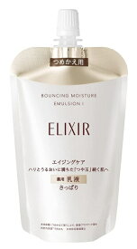 資生堂　エリクシール シュペリエル リフトモイスト　エマルジョン　SPI 110ml（つめかえ用）（乳液）さっぱり【医薬部外品】