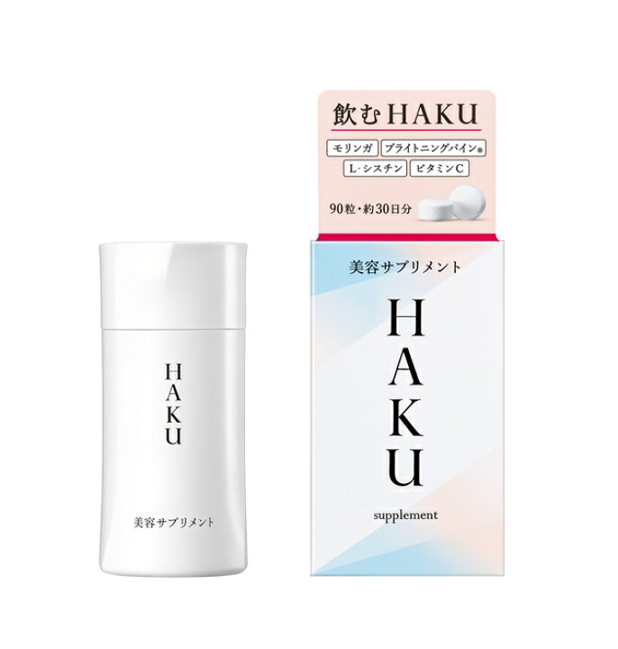 楽天市場】資生堂 HAKU ハク 美容サプリメント 90粒【定形外郵便可】 3 