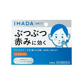 【第2類医薬品】資生堂　イハダ　IHADA　プリスクリードD　14ml【メール便発送可】