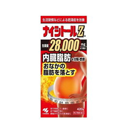 【第2類医薬品】ナイシトール Za　420錠