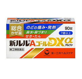 【第(2)類医薬品】新ルルAゴールドDX α　90錠