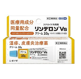 【第(2)類医薬品】リンデロンVsクリーム 10g 【定形外郵便可】 ※セルフメディケーション税制対象商品