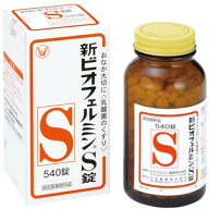 【指定医薬部外品】 新ビオフェルミンS錠　540錠