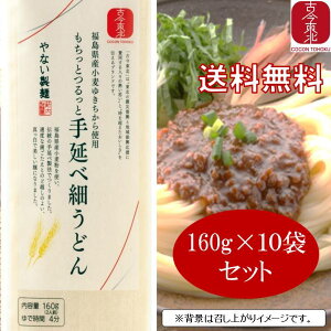 �y�Í����k�z�������Ƃ���Ǝ艄�׍ׂ��ǂ�@�i160g�j1��/5��/10�܁@�����Y�����䂫������g�p�@�艄�ז�/�ׂ��ǂ�/��/�߂�/����/�䂫������/��/���k/����/�T���_��/�k�[�h��/���k/���Ε�/