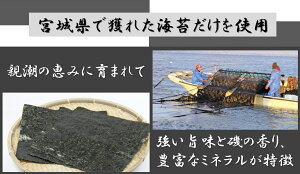 【古今東北】送料無料宮城県産海苔使用パリッとみちのく味付けのり10個セット味付け海苔/ノリ/海苔/味付け/のり/宮城/パリッと/ご飯/ごはん/おかず/朝ごはん/磯/三陸/海/魚介/みちのく/食卓/オイスターソース/国産