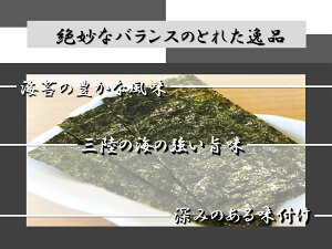 【宮城県WEB物産展対象商品】【古今東北】パリッとみちのく味付けのり10個セット宮城県産海苔使用【送料無料】味付け海苔/ノリ/海苔/味付け/のり/宮城/パリッと/ご飯/ごはん/おかず/朝ごはん/磯/三陸/海/魚介/みちのく/食卓/オイスターソース/国産/東北応援
