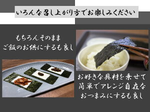 【宮城県WEB物産展対象商品】【古今東北】パリッとみちのく味付けのり10個セット宮城県産海苔使用【送料無料】味付け海苔/ノリ/海苔/味付け/のり/宮城/パリッと/ご飯/ごはん/おかず/朝ごはん/磯/三陸/海/魚介/みちのく/食卓/オイスターソース/国産/東北応援