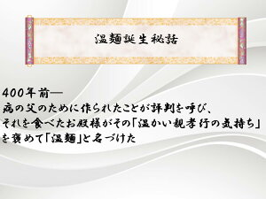 【古今東北】スルッと白石温麺6袋宮城県産小麦(あおばの恋)使用【送料無料】温麺/うーめん/白石/宮城/東北/麺/めん/干し麺/小麦/あおばの恋/夏/冬/麺/うどん/そば/ギフト/お歳暮/きちみ製麺/お昼のテレビ番組で紹介/父の日/国産/東北応援