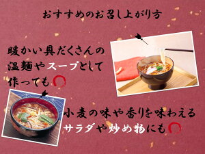 【古今東北】スルッと白石温麺6袋宮城県産小麦(あおばの恋)使用【送料無料】温麺/うーめん/白石/宮城/東北/麺/めん/干し麺/小麦/あおばの恋/夏/冬/麺/うどん/そば/ギフト/お歳暮/きちみ製麺/お昼のテレビ番組で紹介/父の日/国産/東北応援