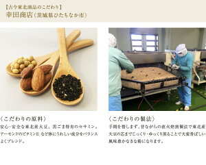 【送料無料】【セット商品】東北産大豆使用黒ごまアーモンドこんがりきな粉2袋(90g×2)くるみ黒糖こんがりきな粉(90g×2)きな粉/きなこ/黄粉/黒胡麻/黒ごま/ゴマ/ごま/胡麻/アーモンド/トッピング/牛乳/豆乳/ヨーグルト/大豆/お菓子