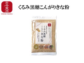 楽天市場 黒糖 きなこ くるみの通販