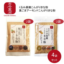 楽天市場 黒糖 きなこ くるみの通販