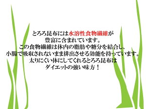 ≪メール便対応≫【セット商品】岩手県田老産とろんととろろ昆布3袋(根昆布入り、30g)