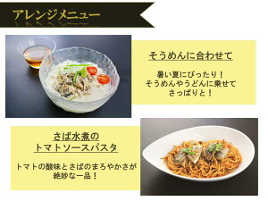 《送料無料》【古今東北】【セット商品】八戸港水揚げ生鯖使用やっこいさば水煮缶(190g)×9缶鯖/さば/サバ/水煮/八戸/サバ缶/さば缶/鯖缶/青森/缶詰/セット/柔らか/やわらか/生鯖/オメガ3/DHA/EPA