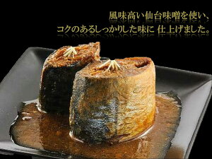 八戸港水揚げ生鯖使用さば味噌煮缶190g