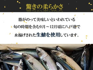 ≪送料無料≫【古今東北】<八戸港水揚げ生さば使用>やっこいさば味噌煮缶(190g)×9缶鯖缶/サバ缶/さば缶