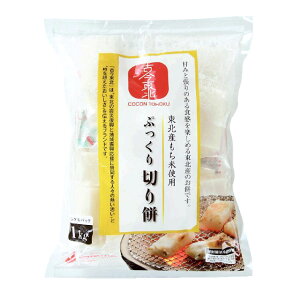東北産もち米使用ぷっくり切り餅