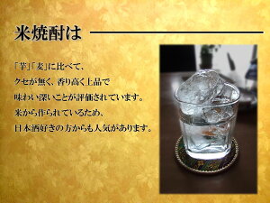 宮城県産米使用香る米焼酎原酒<吟醸>「べにのほほ720ml」(25度)父の日/お中元/お歳暮/ギフト