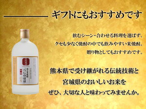 宮城県産米使用香る米焼酎原酒<吟醸>「べにのほほ720ml」(25度)父の日/お中元/お歳暮/ギフト