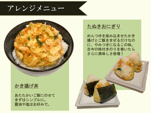 【送料無料】陸前高田産小あみと野菜のサクッとかき揚げ3袋(50g×12個)(イサダと野菜のかき揚げ)冷凍国産/かき揚げ/小あみ/陸前高田/野菜/うどん/そば/トッピング/小松菜/南三陸/セット/かき揚げ丼/丼ぶり
