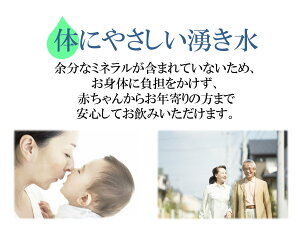 ≪送料無料≫【古今東北】白神山地のふんわり湧水(500ml)×24本白神山地/軟水/水/超軟水/白神/世界遺産/飲料/割水/和食/コーヒー/お茶/ナチュラルウォーター/鯵ヶ沢